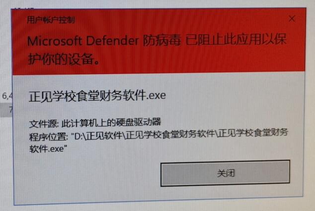 win10系统提示用户帐户控制